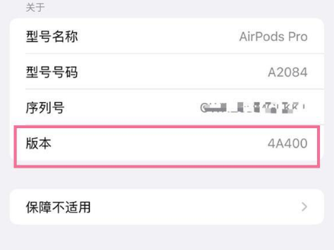 铁山苹果手机维修分享AirPods pro固件安装方法 