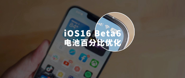铁山苹果手机维修分享iOS 16 Beta 6值得升级吗 