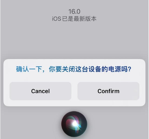 铁山苹果手机维修分享iOS 16 Beta5为什么要取消Siri语音关机功能 