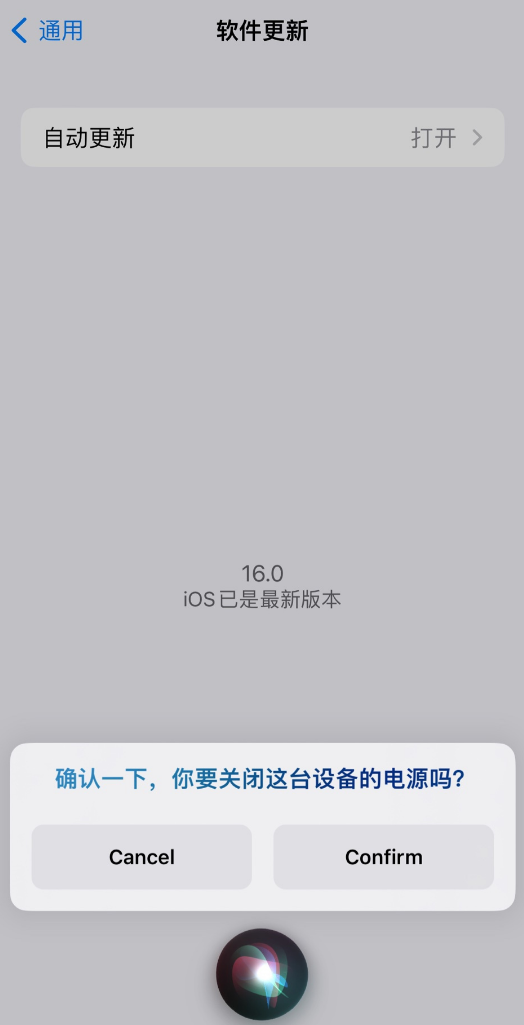 铁山苹果手机维修分享iOS 16 新功能：呼叫 Siri 即可让 iPhone 关机 