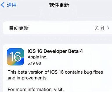 铁山苹果手机维修分享iOS16 Beta4 更新内容及升级建议 