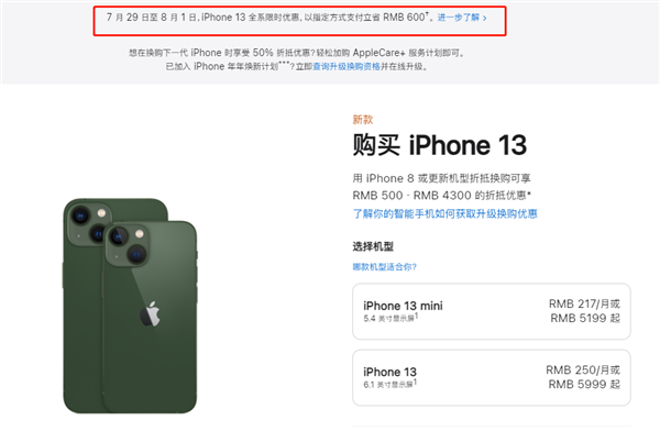 铁山苹果13维修分享现在买iPhone 13划算吗 