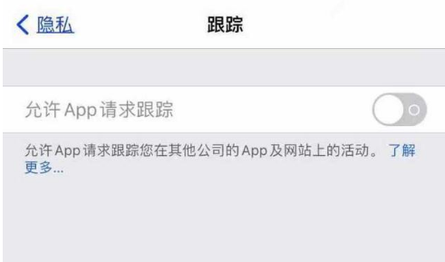 铁山苹果13维修分享使用iPhone13时如何保护自己的隐私 