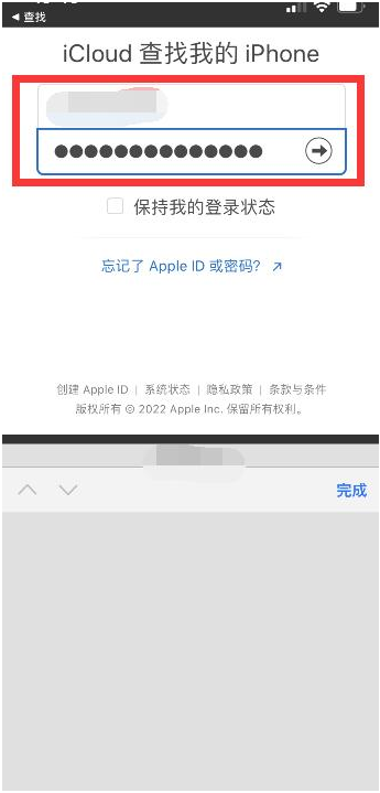 铁山苹果13维修分享丢失的iPhone13关机后可以查看定位吗 