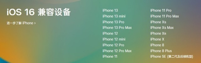铁山苹果手机维修分享iOS 16为什么要抛弃iPhone 7 