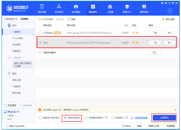 铁山苹果手机维修分享iOS 16降级iOS 15.5方法教程 