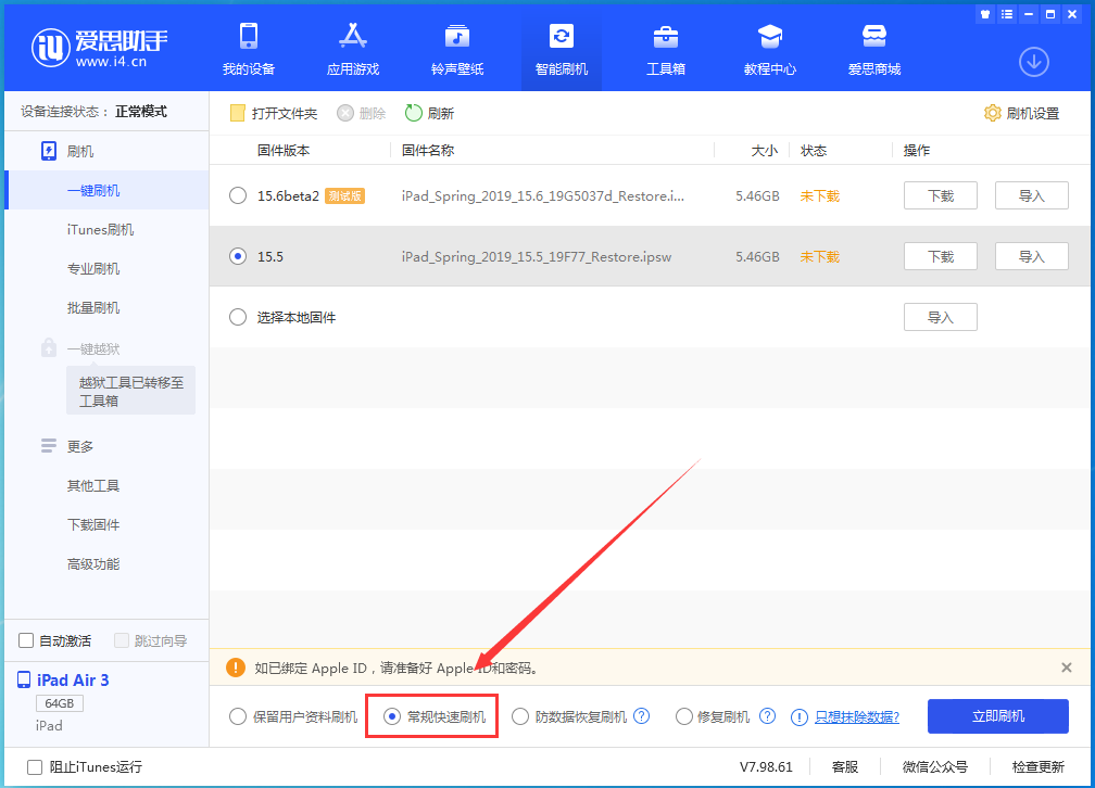 铁山苹果手机维修分享iOS16 降级出现白苹果怎么办 