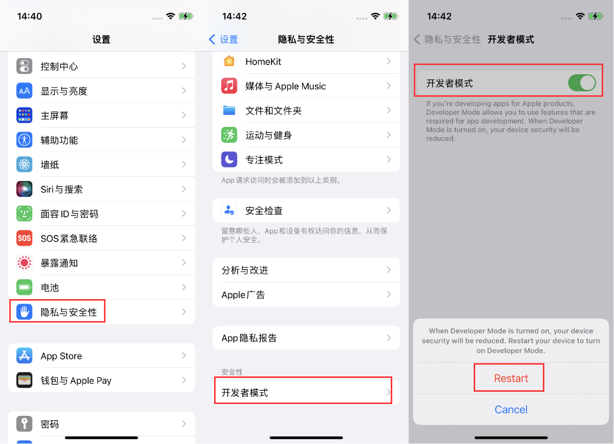 铁山苹果手机维修分享iOS 16新增的开发者模式有什么用 