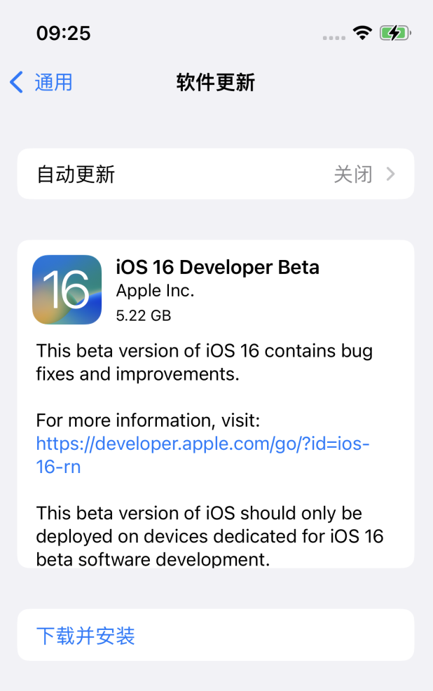 铁山苹果手机维修分享描述文件升级iOS 16方法教程 