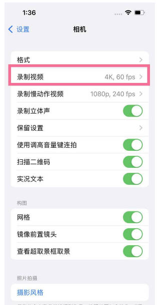 铁山苹果13维修分享iPhone13怎么打开HDR视频 