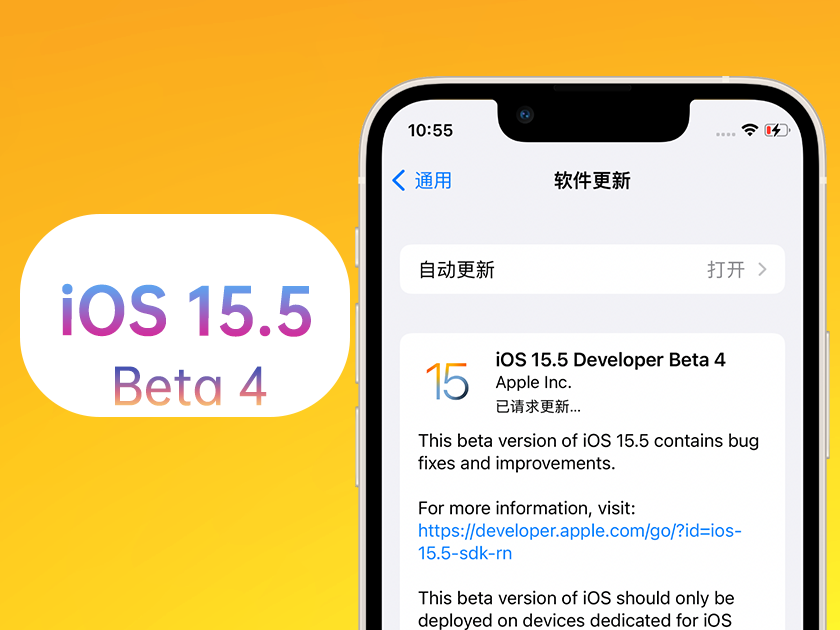 铁山苹果手机维修分享iOS 15.5 Beta4优缺点汇总 