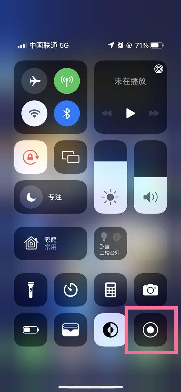 铁山苹果13维修分享iPhone 13屏幕录制方法教程 