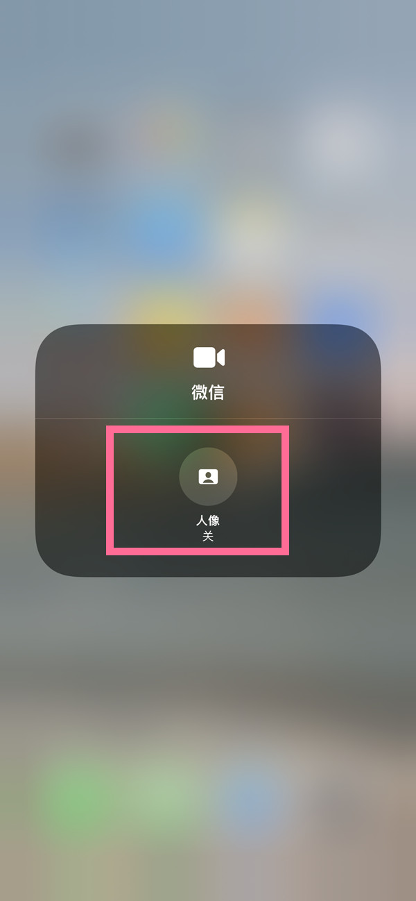 铁山苹果13维修分享iPhone 13微信视频有美颜吗 