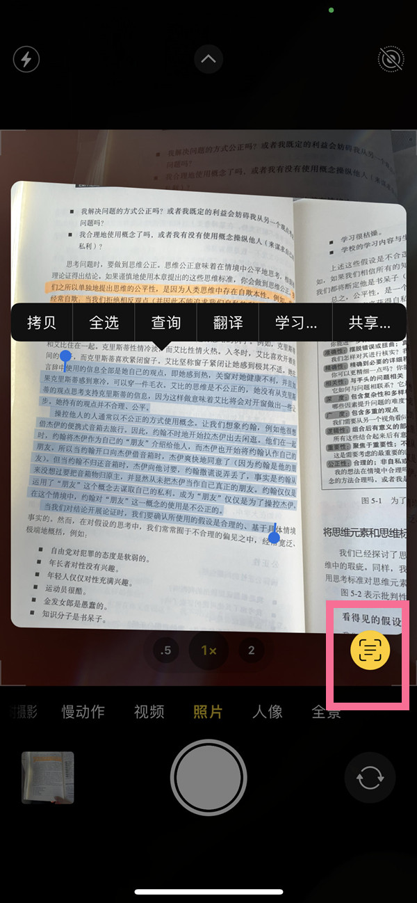 铁山苹果手机维修分享iOS 15照片文字怎么提取 