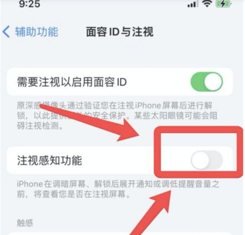 铁山苹果13维修分享为什么iPhone 13来电铃声忽大忽小 