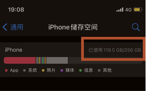 铁山苹果13维修分享iPhone13如何查看剩余内存 