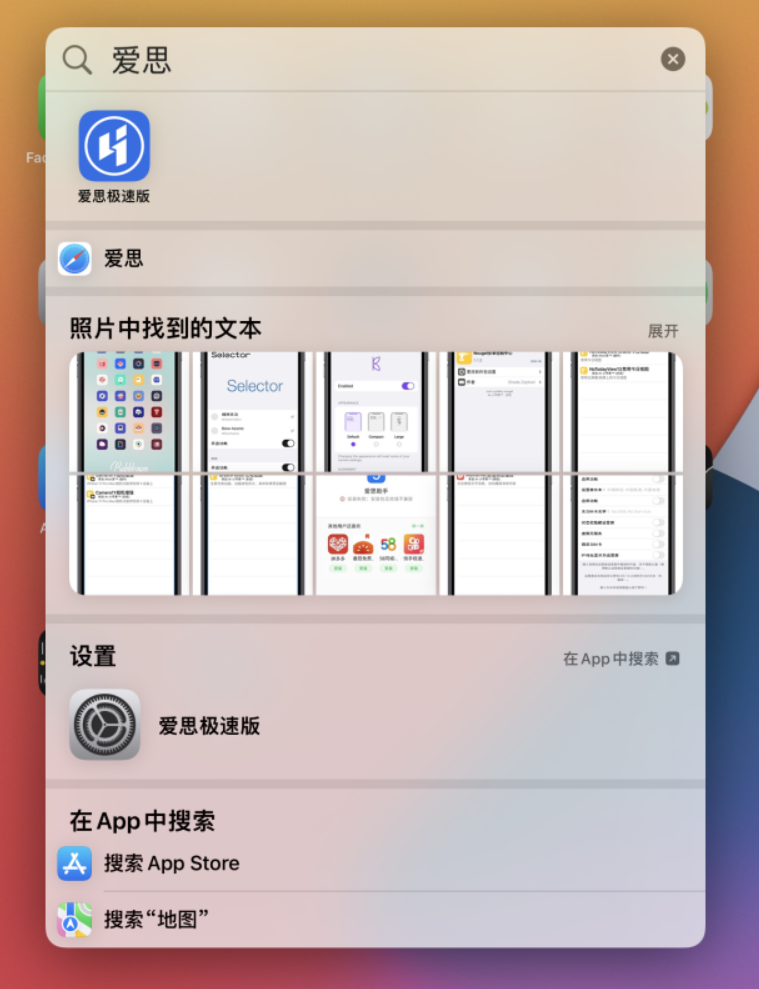 铁山苹果手机维修分享小技巧 
