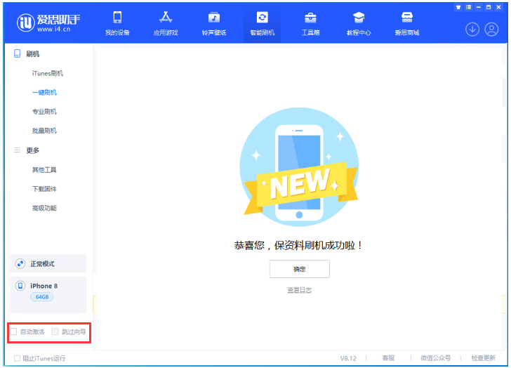 铁山苹果手机维修分享iOS 16.7.1正式版升级 