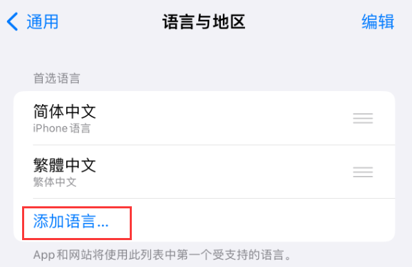 铁山苹果手机维修分享在 iPhone 上使用 Safari 浏览器翻译网页 