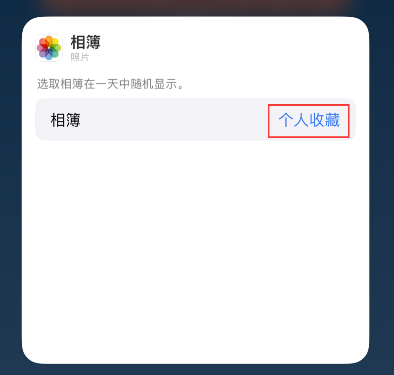 铁山苹果手机维修分享iOS 17 小技巧 