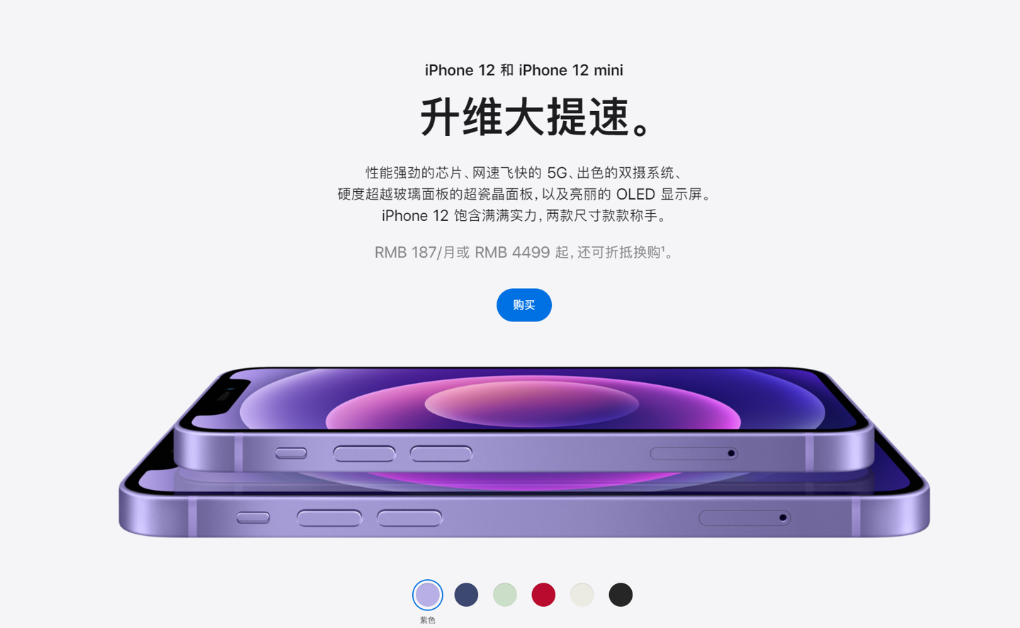 铁山苹果手机维修分享 iPhone 12 系列价格降了多少 