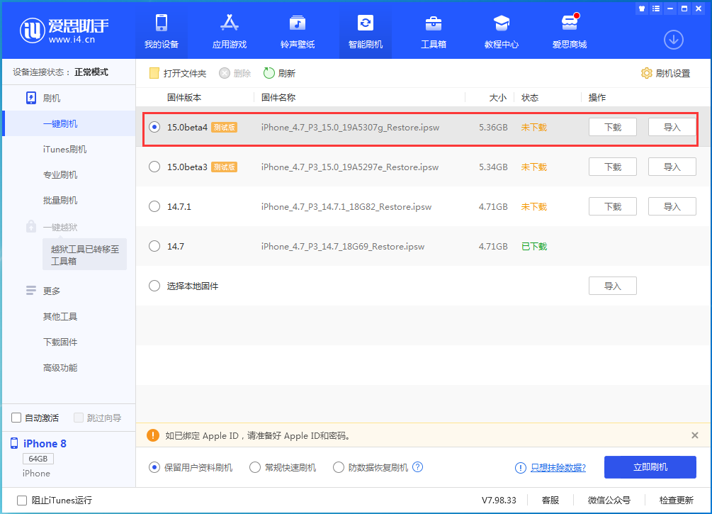 铁山苹果手机维修分享iOS15 Beta4更新内容汇总 