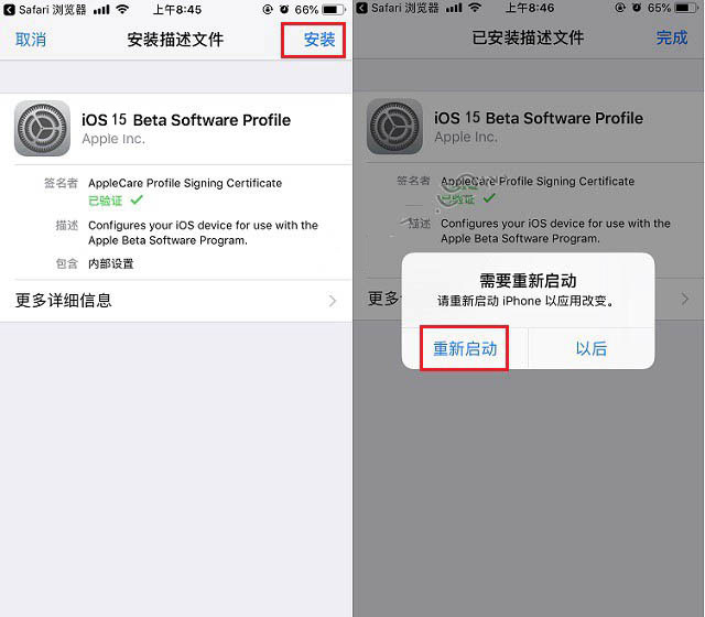 铁山苹果手机维修分享iOS15 beta2修订版更新了什么内容 