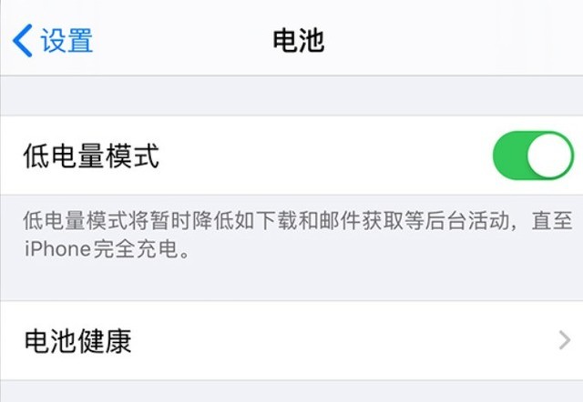 铁山苹果手机维修分享苹果 iPhone 12 的省电小技巧 