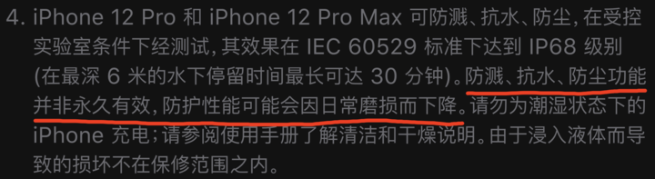 铁山苹果手机维修分享为什么 iPhone 标明防水仍有可能进水损坏 