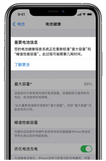 铁山苹果手机维修分享升级iOS 14.5 Beta 6后如何进行电池校准 