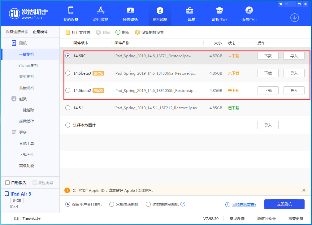 铁山苹果手机维修分享升级iOS14.5.1后相机卡死怎么办 