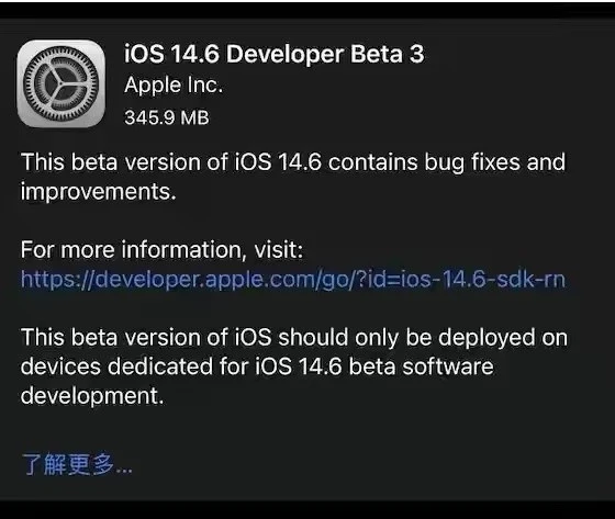 铁山苹果手机维修分享iOS14.6正式版什么时候来 
