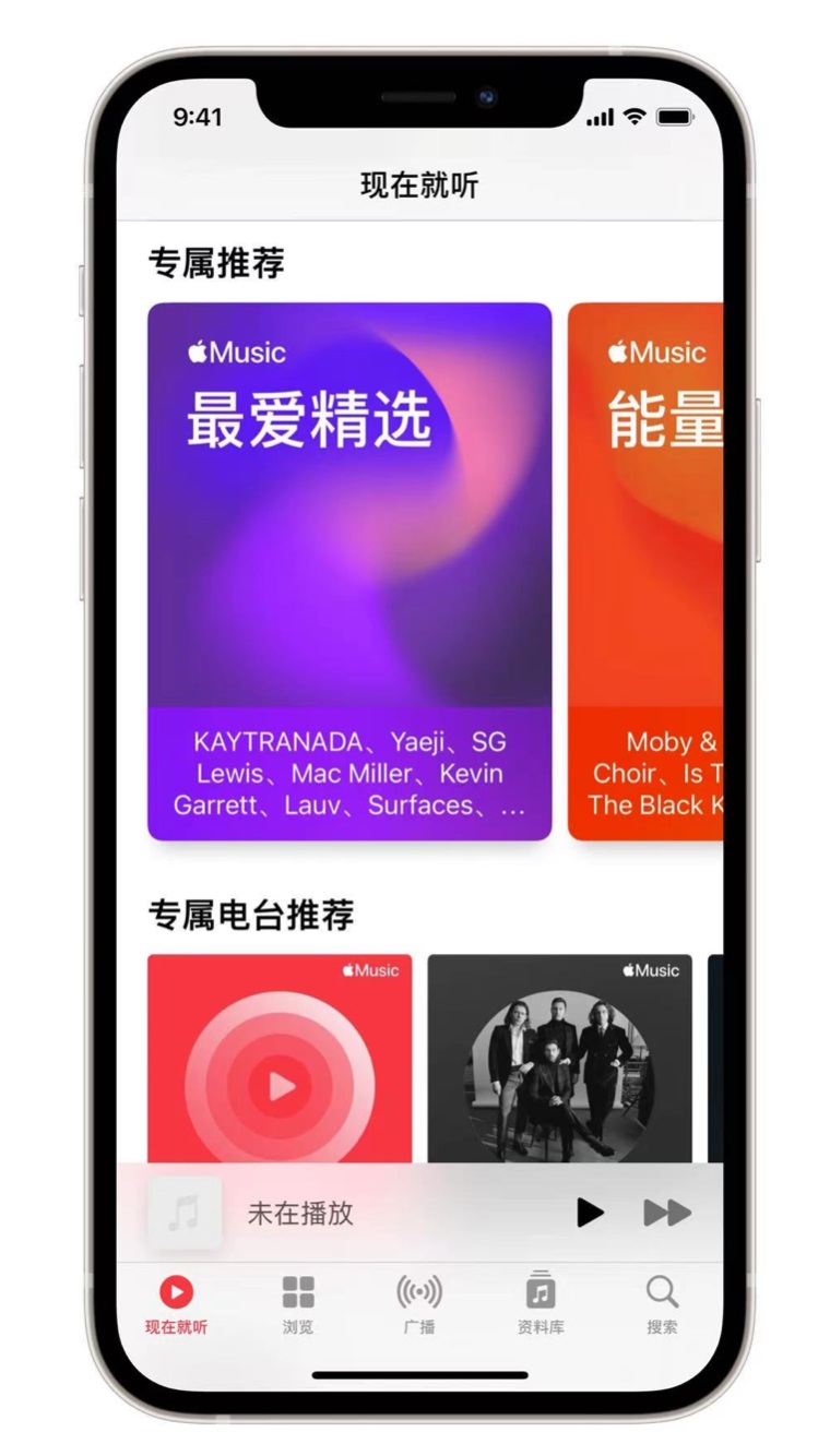 铁山苹果手机维修分享iOS 14.5 Apple Music 新功能 