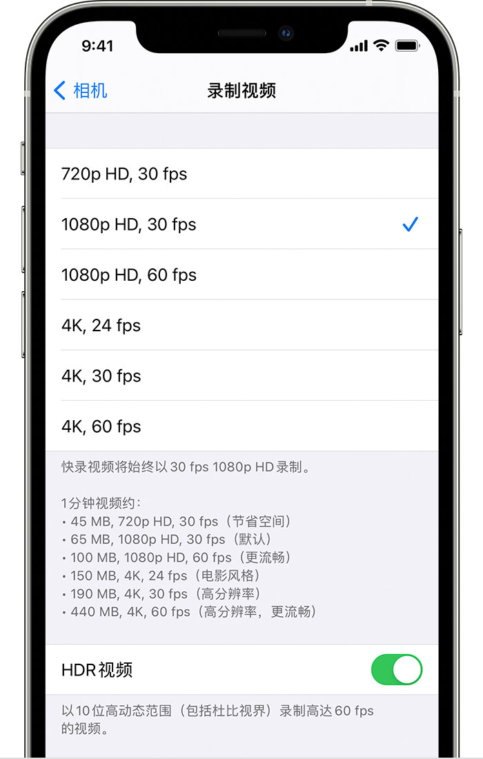 铁山苹果手机维修分享如何在 iPhone 上播放和录制 HDR 视频 