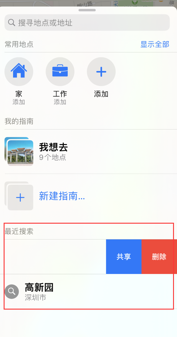 铁山苹果手机维修分享保护个人隐私 