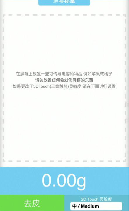 铁山苹果手机维修分享iPhone手机称重的步骤 