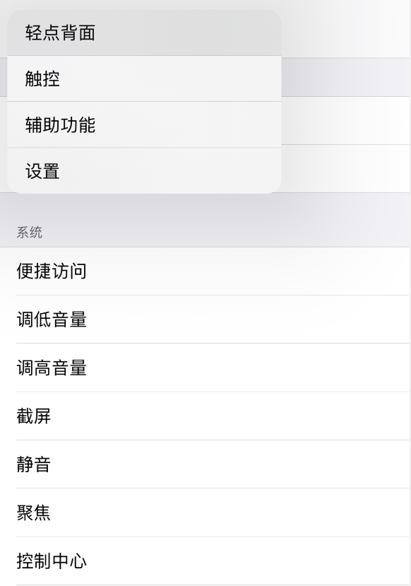 铁山苹果手机维修分享iOS 14 值得了解的 6 个细节设置 
