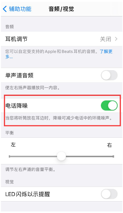 铁山苹果手机维修分享iPhone12 扬声器有杂音怎么办 