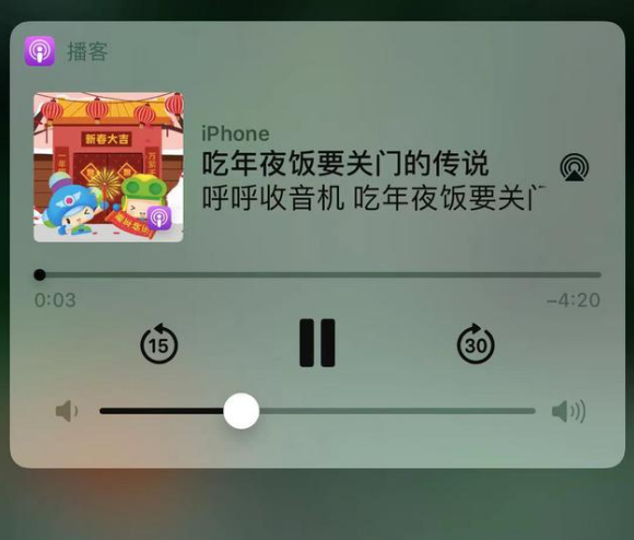 铁山苹果手机维修分享让 Siri 陪你过春节 