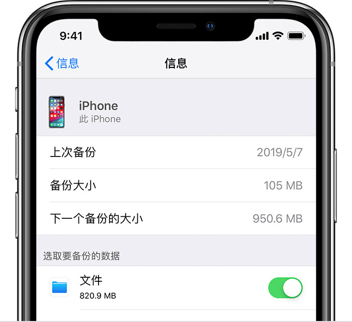 铁山苹果手机维修分享iPhone 显示“备份失败”应如何解决 