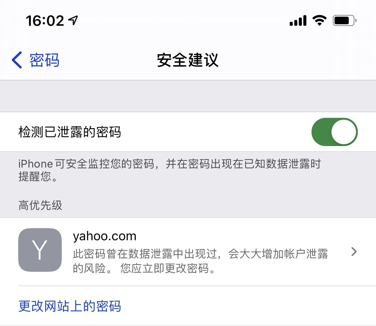 铁山苹果手机维修分享iCloud 钥匙串有什么用 