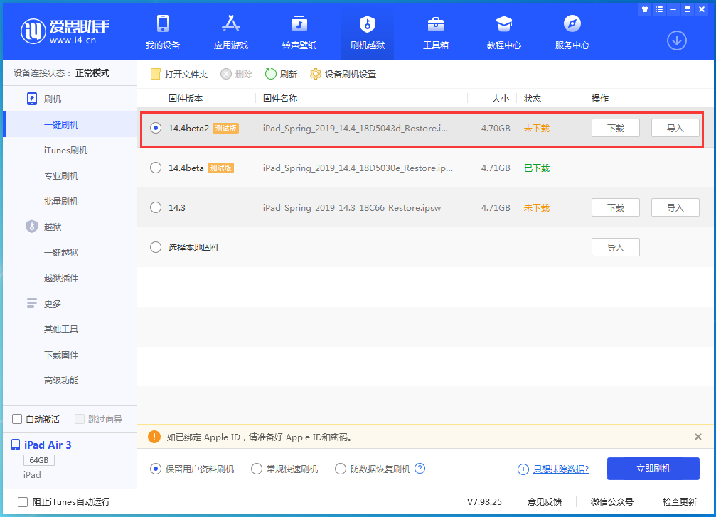 铁山苹果手机维修分享iOS 14.4 Beta 2更新内容及升级方法 