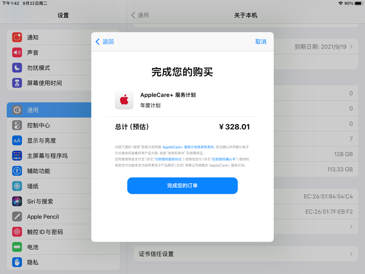 铁山苹果手机维修分享AppleCare+ 有哪些升级服务内容 