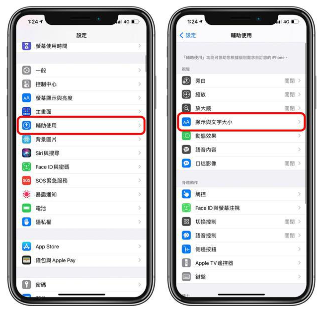 铁山苹果手机维修分享 iPhone屏幕变黄解决办法 