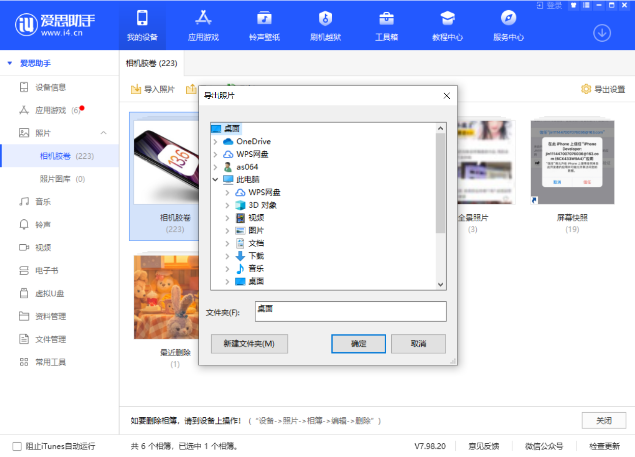 铁山苹果手机维修分享如何将 iPhone 12 中的照片快速备份到电脑中 