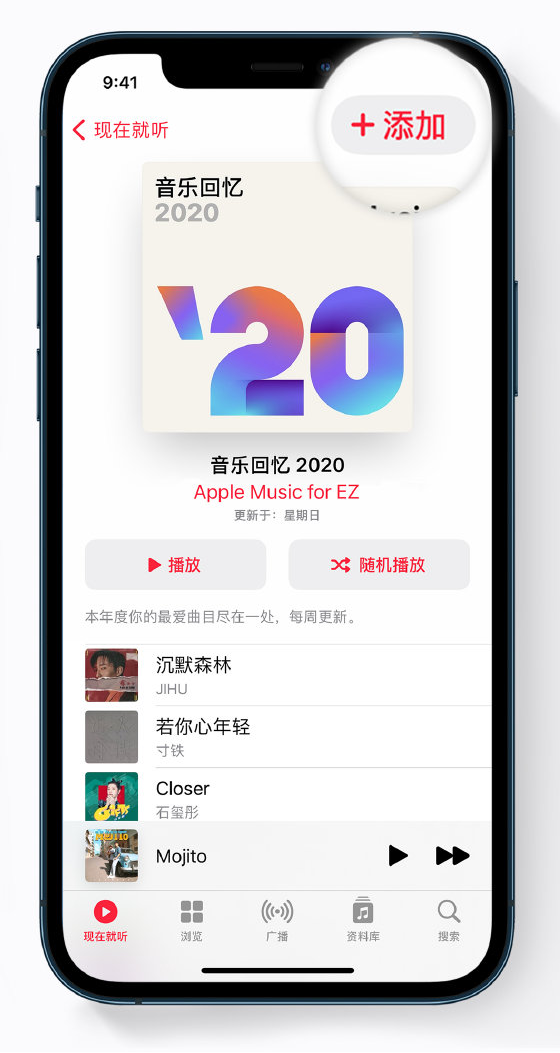 铁山苹果手机维修分享如何在 Apple Music 中查看过去一年听的歌 