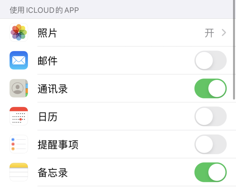 铁山苹果手机维修分享如何在 iPhone 12 上使用 iCloud 备份或同步数据 