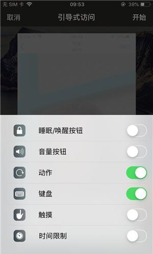 铁山苹果手机维修分享iOS 14中引导式访问模式有什么用 