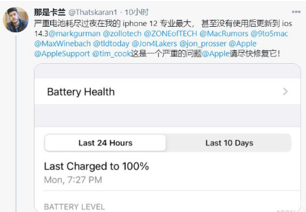 铁山苹果手机维修分享为什么说iOS14.3正式版不值得升级 