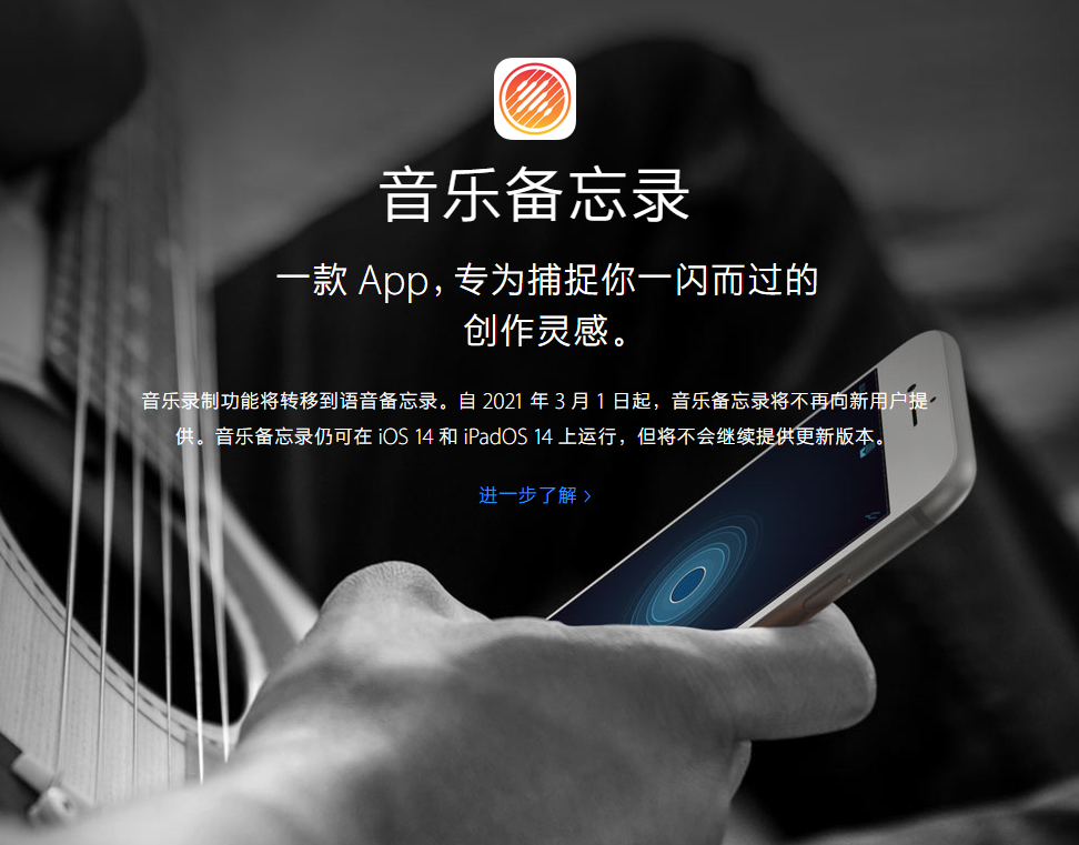 铁山苹果手机维修分享苹果官方“音乐备忘录”应用即将下架，如何转移录音 